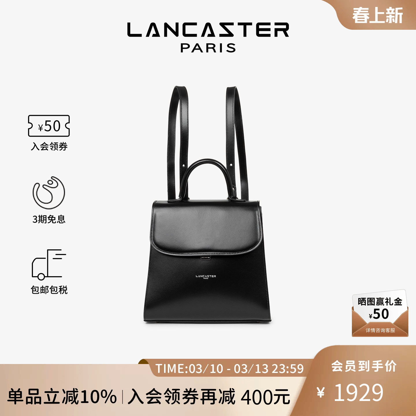 Lancaster兰卡斯特 SuaveEven系列进口光面牛皮高斜挎通勤双肩包