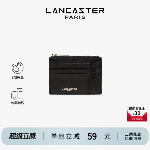 Lancaster兰卡斯特 Dune系列 软质粒面纹理牛皮 多功能零钱包卡包