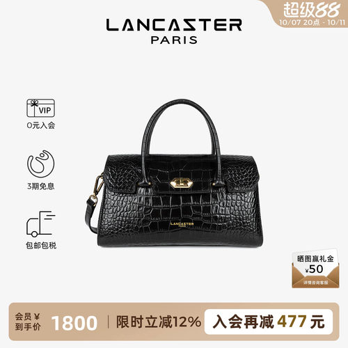 Lancaster兰卡斯特 EXO系列双面牛皮鳄鱼纹通勤手提斜挎公文包
