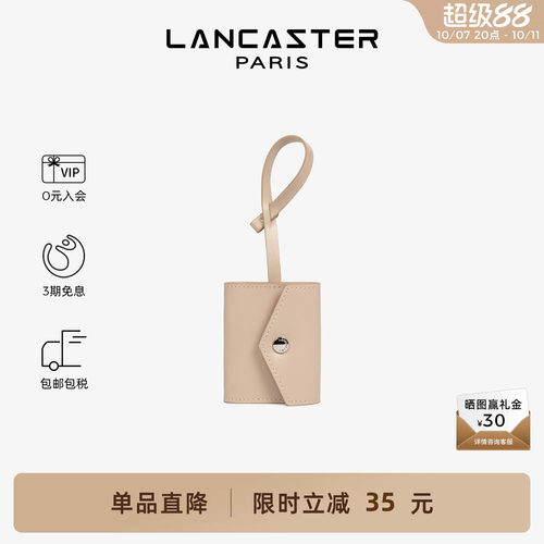 Lancaster兰卡斯特 Paris系列软牛皮迷你耳机包mini挂件包包配饰