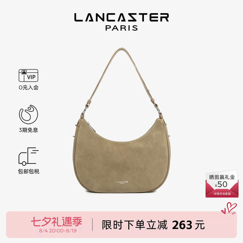 Lancaster兰卡斯特 Suede系列麂皮质感牛皮单肩包大容量包包 大号