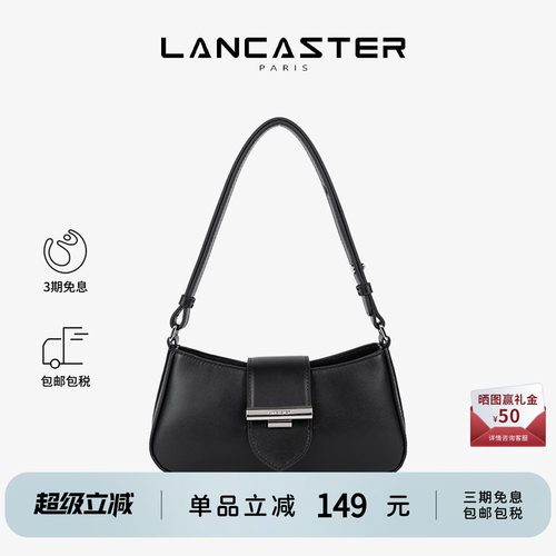 Lancaster兰卡斯特 Paris Ily系列软质头层牛皮单肩包法棍包小号