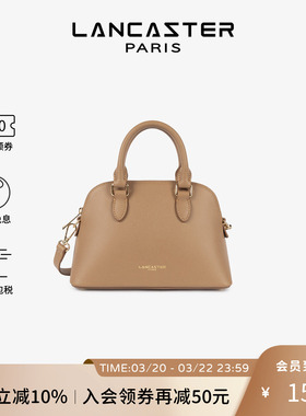 Lancaster兰卡斯特 SierraJia系列贝壳包粒面牛皮手提包斜挎包