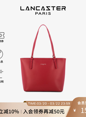 Lancaster兰卡斯特 Smooth系列牛皮通勤大容量单肩包托特包小号