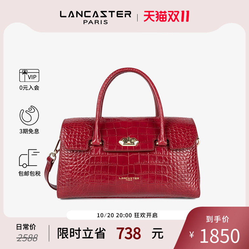 Lancaster兰卡斯特 EXO系列双面牛皮鳄鱼纹通勤手提斜挎公文包