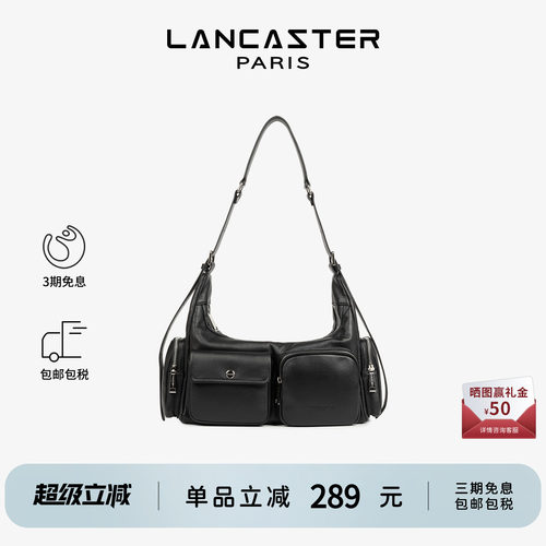 Lancaster兰卡斯特 Soft Caramella系列软质头层牛皮单肩包机车包