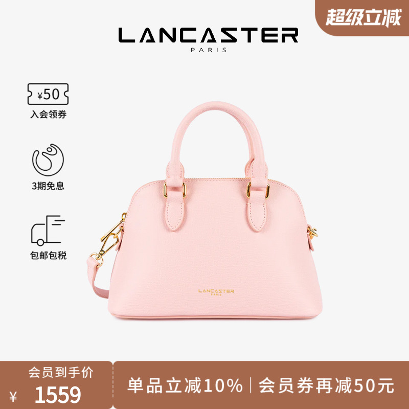 Lancaster兰卡斯特 SierraJia系列贝壳包粒面牛皮手提包斜挎包