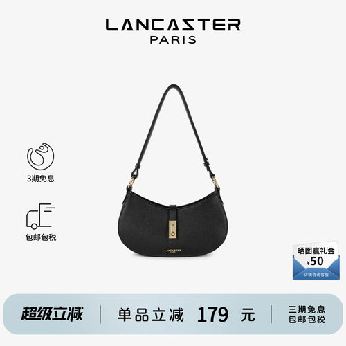 Lancaster兰卡斯特 MilanoHorizon系列粒面纹理牛皮马鞍包小号