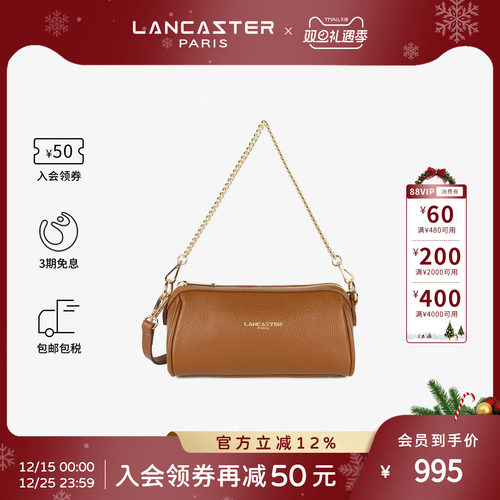 Lancaster兰卡斯特 MilanoAna系列粒面纹理牛皮法式链条笔筒包