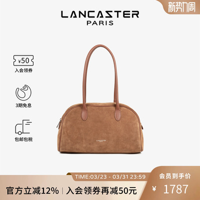 Lancaster兰卡斯特 Suede系列麂皮质感小牛皮长柄保龄球包