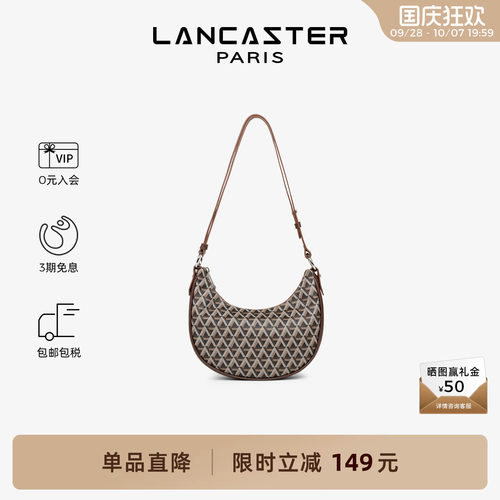 Lancaster月亮包牛皮女包