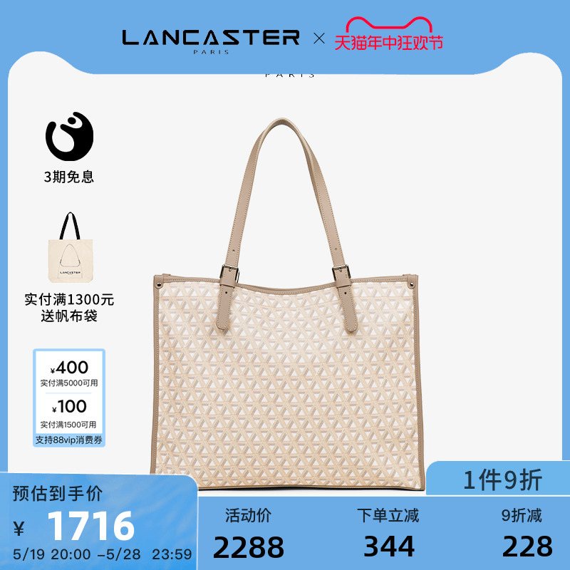 Lancaster Ikon系列经典老花休闲拉链通勤大容量购物袋大号 箱包皮具/热销女包/男包 托特包 原图主图