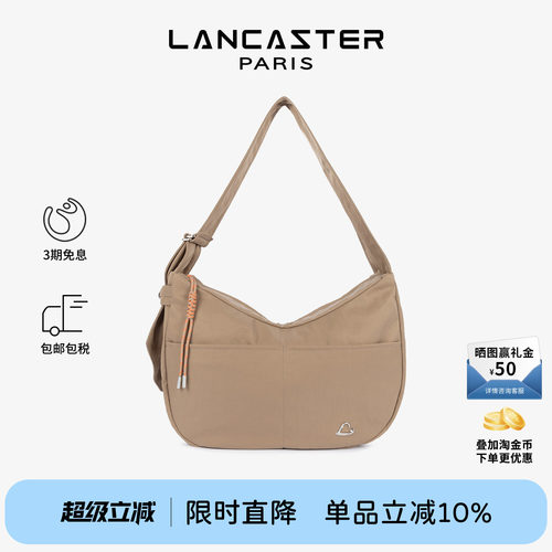 Lancaster兰卡斯特 Basic Love超轻尼龙多功能可调节单肩斜挎包