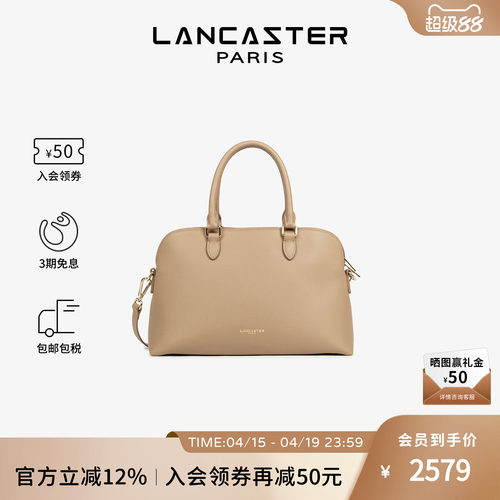 Lancaster兰卡斯特 Sierra Jia系列 剖层粒面牛皮 贝壳包 大号
