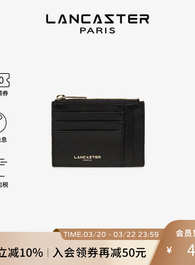 Lancaster兰卡斯特 Dune系列 软质粒面纹理牛皮 多功能零钱包卡包