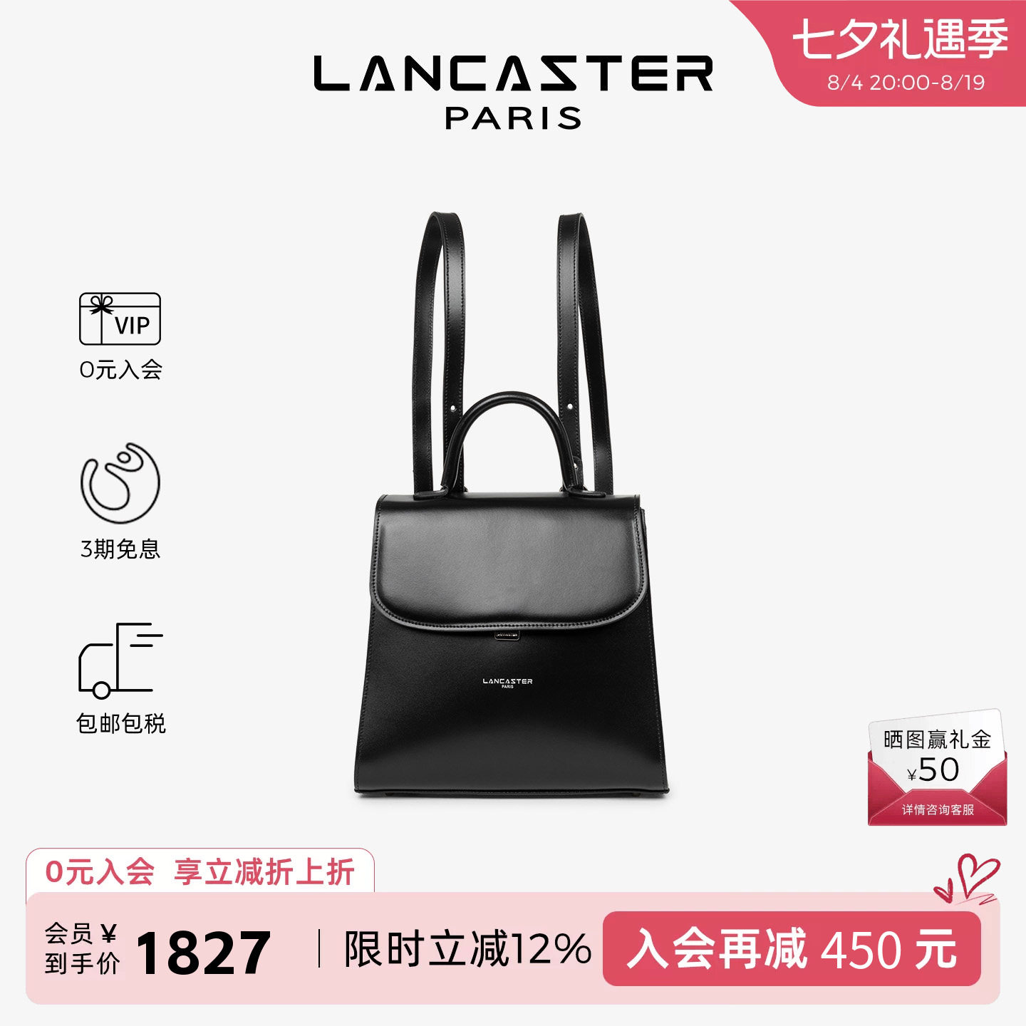 Lancaster兰卡斯特 SuaveEven系列进口光面牛皮高斜挎通勤双肩包