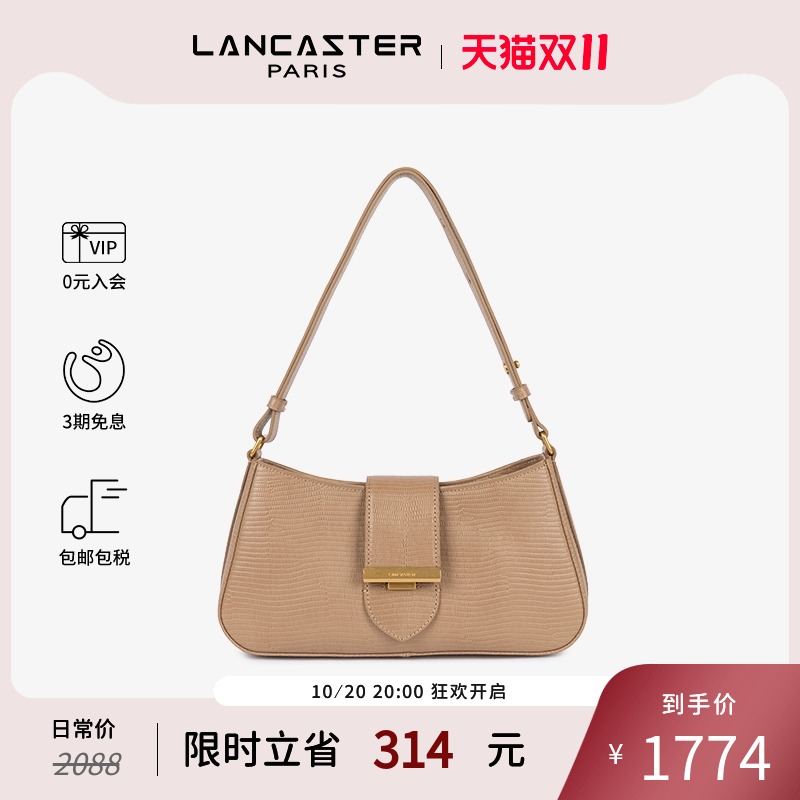 Lancaster兰卡斯特 Exo Ily系列 压纹牛皮 单肩包腋下包法棍包