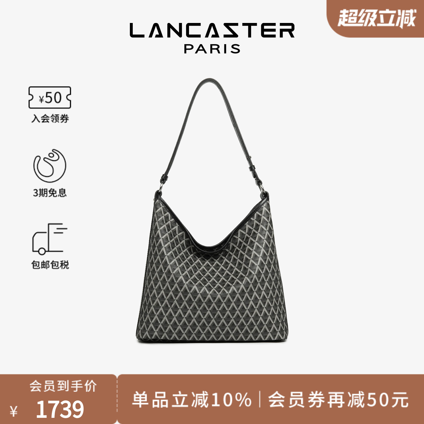 Lancaster牛皮单肩托特流浪包