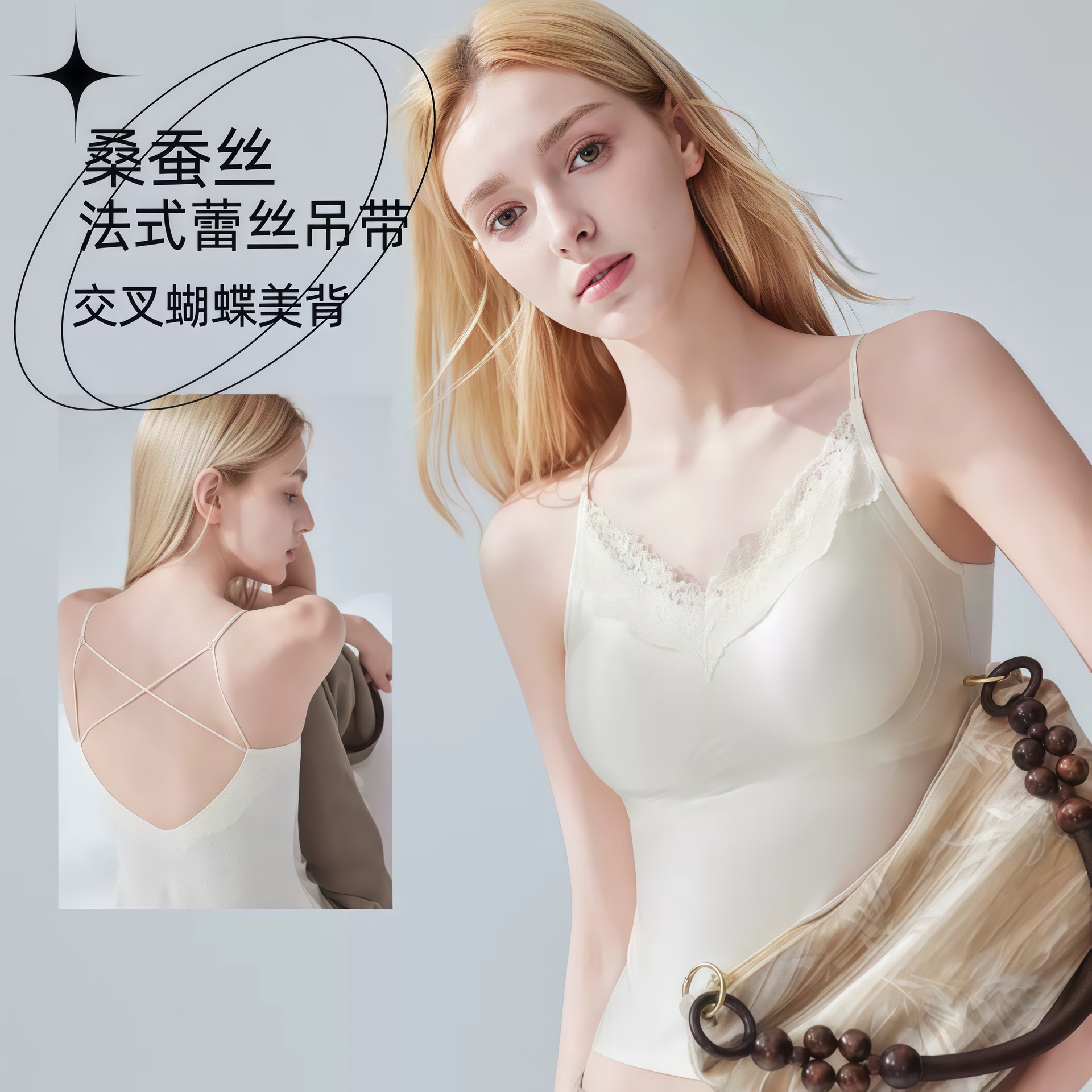 蕾丝吊带无痕凉感带胸垫一体式