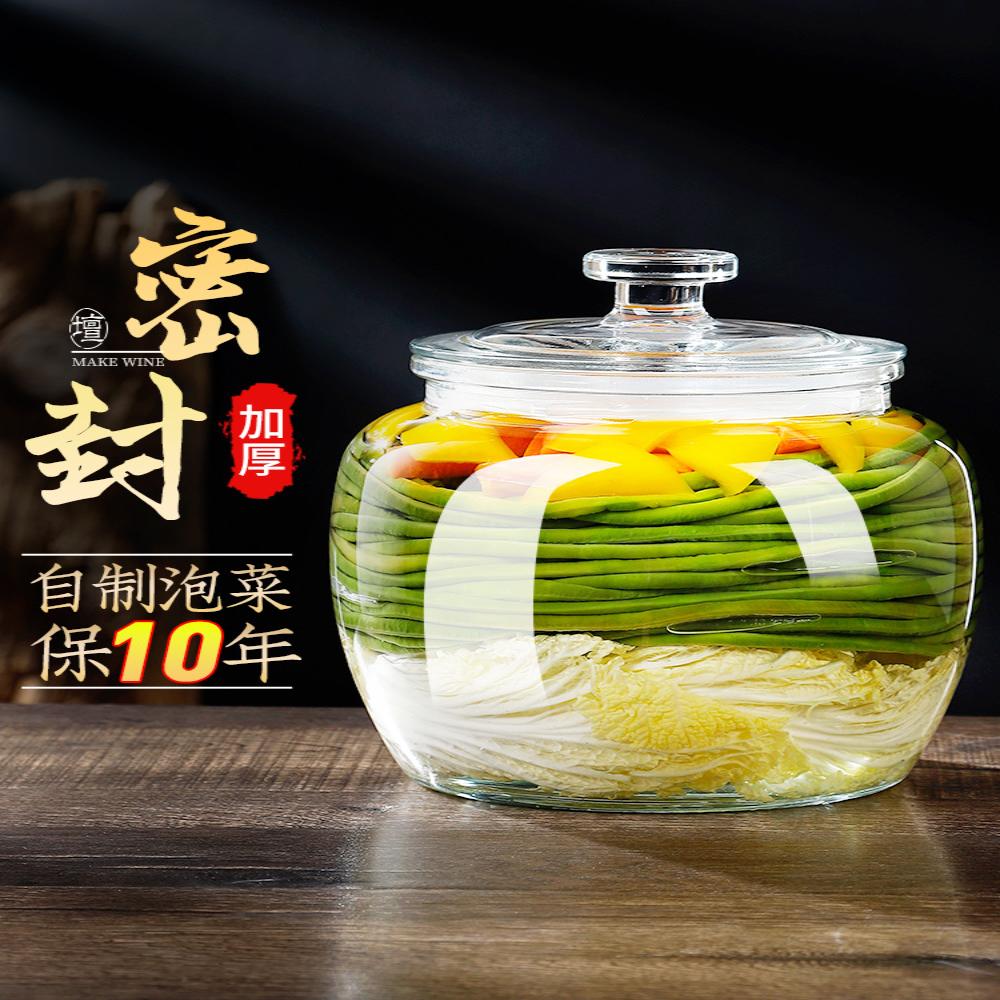 家用加厚玻璃泡菜坛子密封腌菜罐