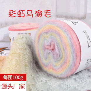 真丝马海毛毛线手工编织毛衣手染长段染马海毛线羊毛线