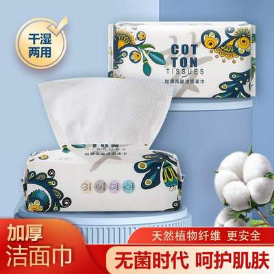 梦之灵一次性洗脸巾纯棉加厚洁面巾美容院棉柔巾母婴可以用洗面巾