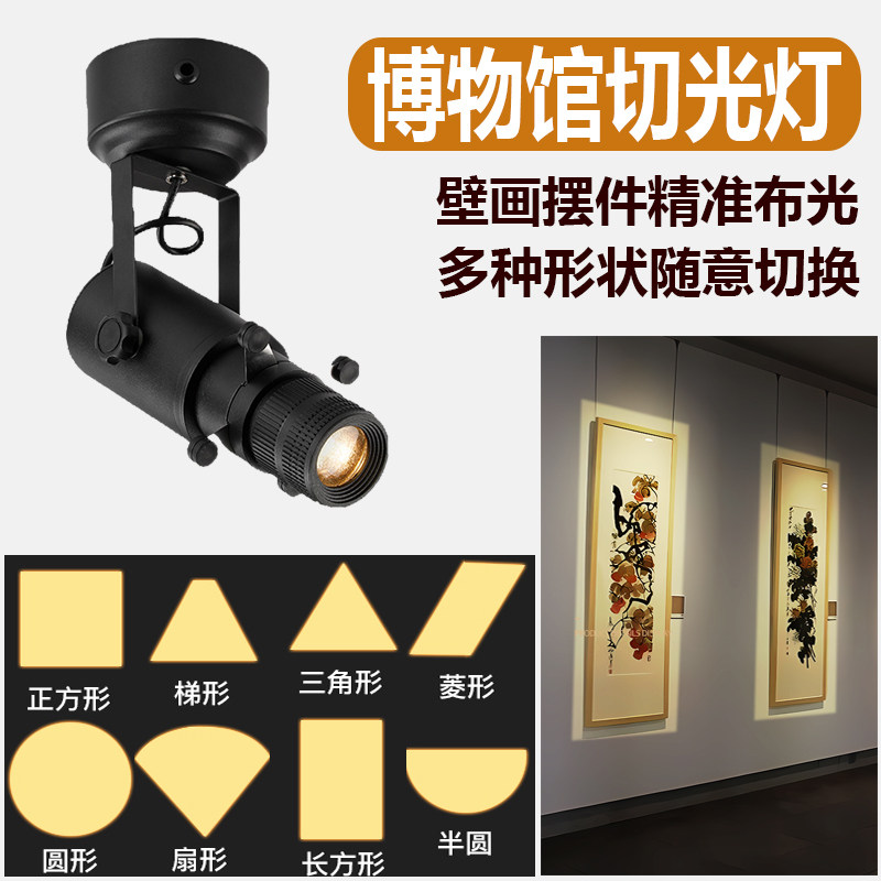 博物馆美术字画展览文化展示墙展厅照画射灯Led餐饮切光调光射灯,家装灯饰光源,明装射灯,淘宝优惠券,粉丝福利购,淘宝优惠卷