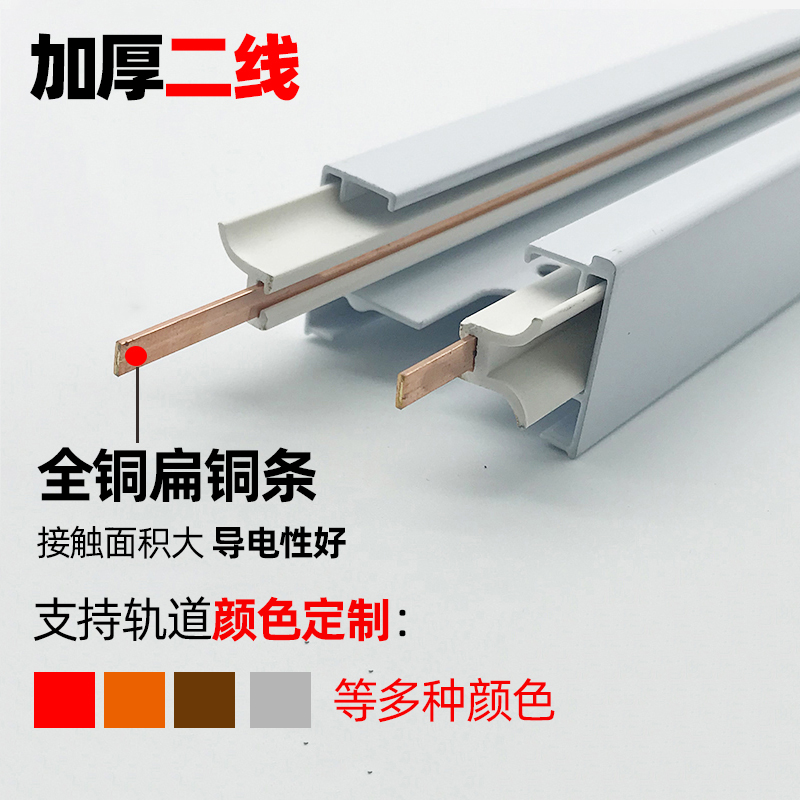 二线轨道条定制轨道条射灯导轨条