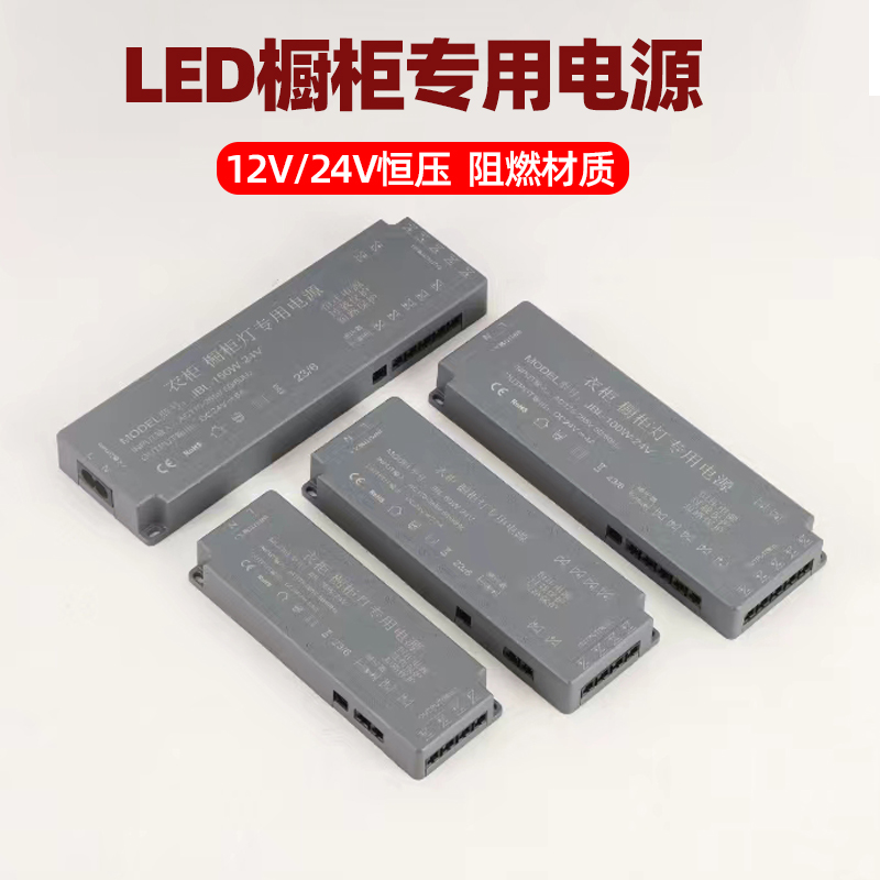 LED橱柜灯专用恒压电源12V 24V超薄酒柜衣柜灯适配器变压器杜邦线