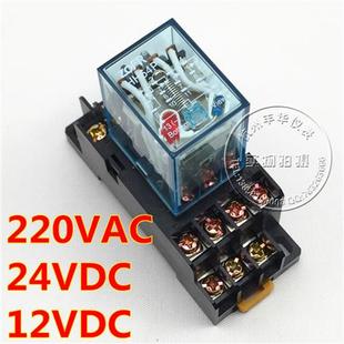 HH54P DC24V AC220V 银点继电器带座 DC12V 配插座MY4N