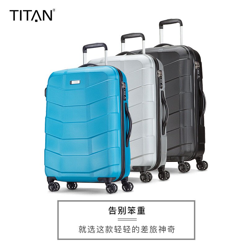 titan德国密码箱kfortis男女万向轮旅行时尚行李箱子拉杆箱24寸28