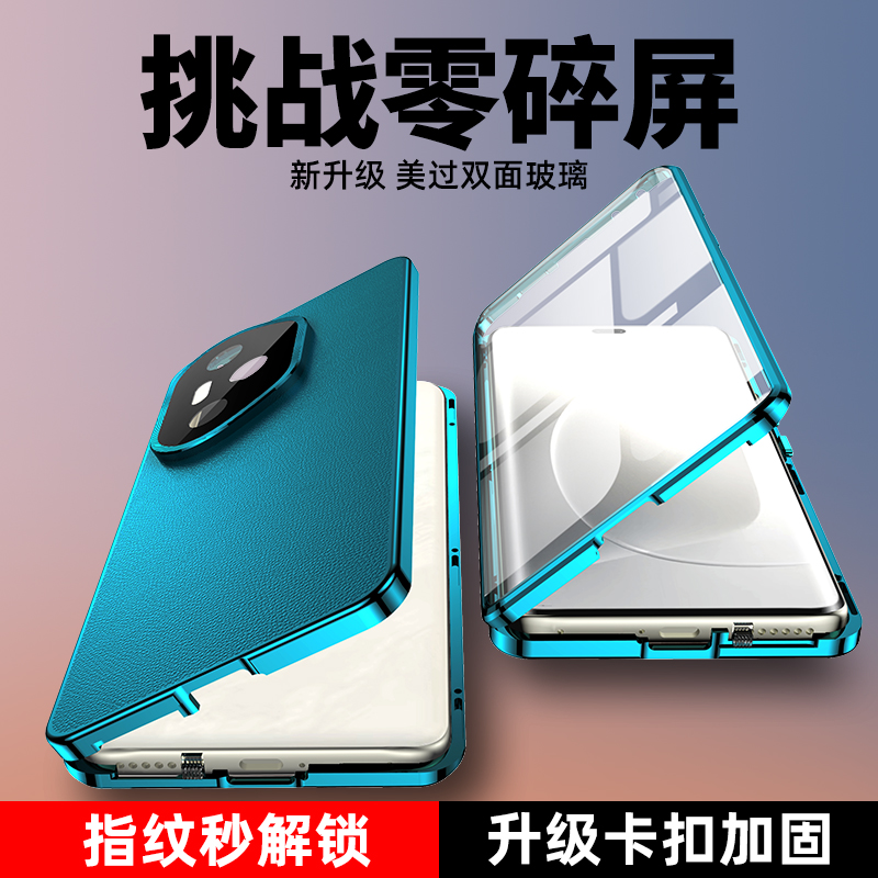 适用荣耀300手机壳300pro新款素皮玻璃双面全包防摔300ultra保护套外壳新品专用高端男士三百por女honor