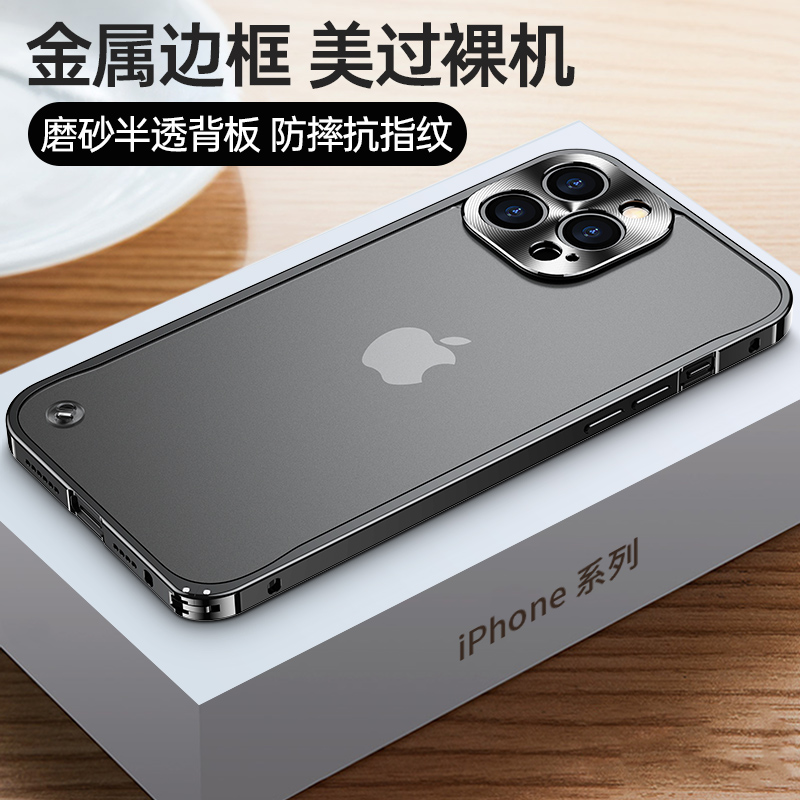 适用苹果14手机壳iPhone14promax金属边框透明磨砂镜头全包防摔保护套14plus外壳海马扣ip13高级磁吸创意pro