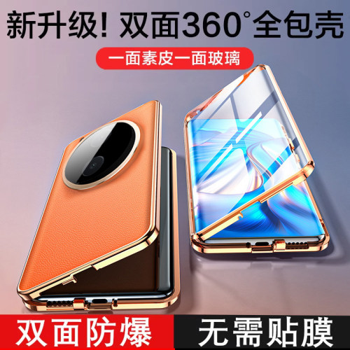 vivoY600pro手机壳双面全包