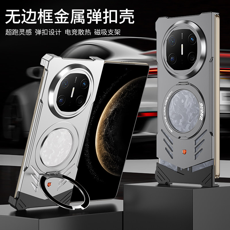 适用华为MateX6/X5全铝金属硬壳