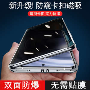 适用于vivoxnote手机壳xnote手机套防窥双面玻璃新款X Note保护壳磁吸镜头全包防摔男女网红高档外壳金属边框
