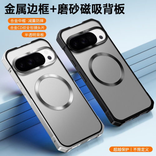 适用谷歌Pixel11Pro手机壳金属边框磨砂背板磁吸保护套Google Pixel11合金外壳Pixel11proXL创意简约超薄防摔