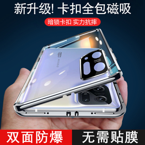 适用于oppofindx5pro手机壳findx5双面玻璃透明磁吸卡扣新款防偷窥前后全包镜头0pp0防窥防摔金属保护套潮por