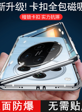 适用OPPOFINDX8S手机壳磁吸双面玻璃x8s加镜头全包防摔findx8ultra金属边框防窥透明X8S+高级感小众X8保护壳