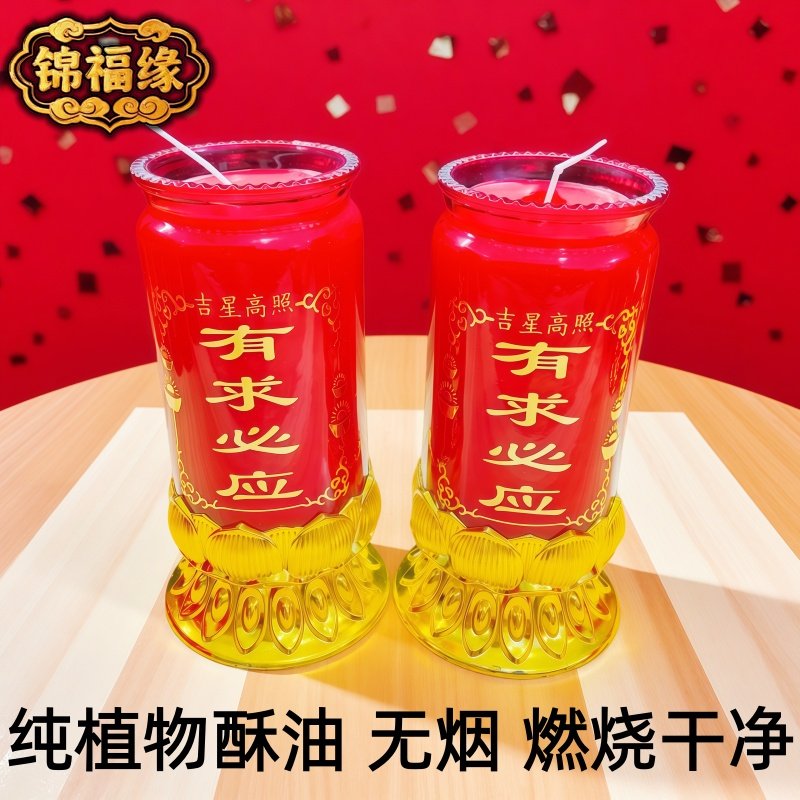 无烟玻璃蜡烛灯酥油灯斗烛智慧灯平安蜡烛长明供灯招财金榜题名