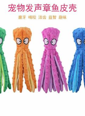 Legs Octopus Soft Stuffed Plush Dog Toys Outdoor Play Intera