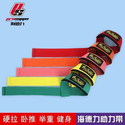 Figure 8 Weight Lifting Straps DeadLift Wrist Strap for Pull