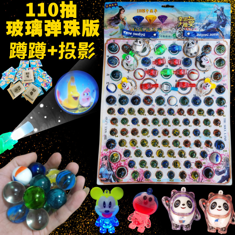 抽宝石玻璃弹珠龙珠抽抽乐龙球