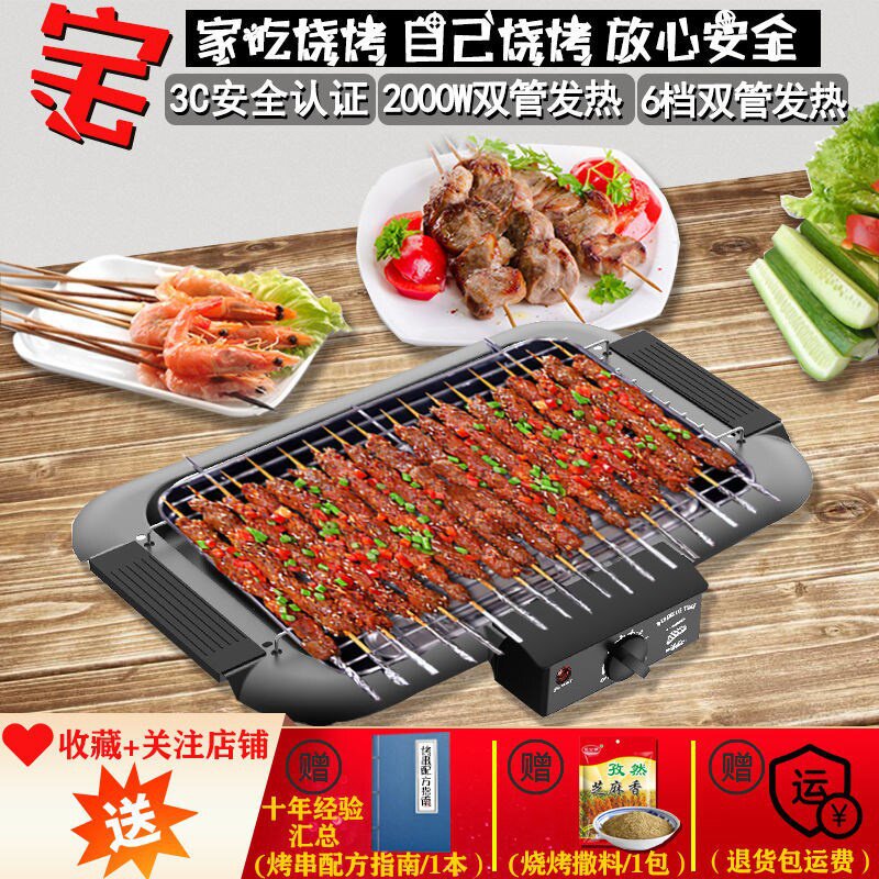 电烧烤炉家用电烤炉电烤盘烧烤架电烤羊肉串烤生蚝无烟双管电烤架