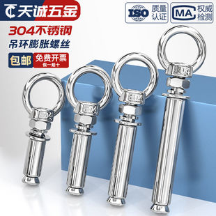 圆形吊环螺丝悬挂304不锈钢带环挂钩阳台带圈加长膨胀螺栓