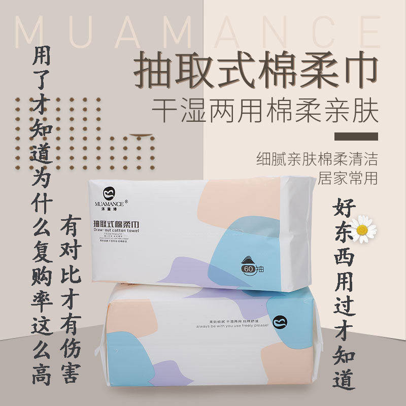 一次性洗脸巾美容院珍珠纹卸妆棉柔巾婴儿洁面巾专用抽取式拿货,居家布艺,一次性洗脸巾/压缩毛巾,淘宝优惠券,粉丝福利购,淘宝优惠卷