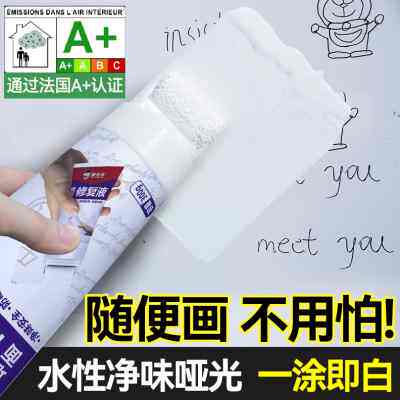 补墙膏墙面修补膏白色内墙壁修复乳胶漆防水家用翻新去污腻子膏粉