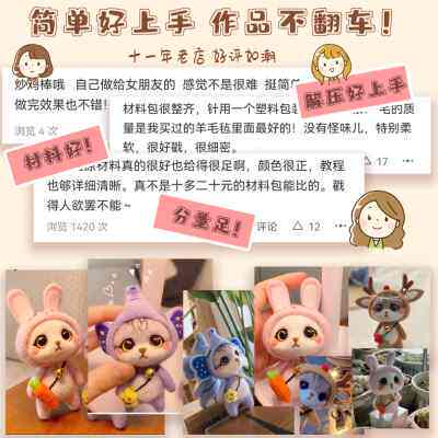 羊毛毡戳戳乐手工diy猫咪材料包 仿真猫咪钥匙挂件 创意玩偶礼物