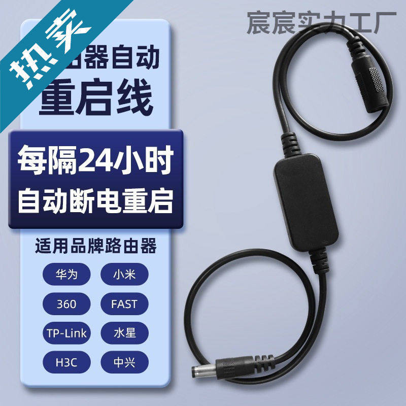 路由器定时重启器72小时路由器断电复位定时自动重启光猫电源开关,厨房电器,定时器/提醒器,淘宝优惠券,粉丝福利购,淘宝优惠卷