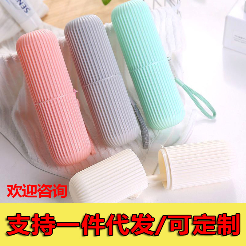 便携式牙刷盒子漱口杯简约旅行带盖洗漱杯牙刷筒塑料杯收纳盒子
